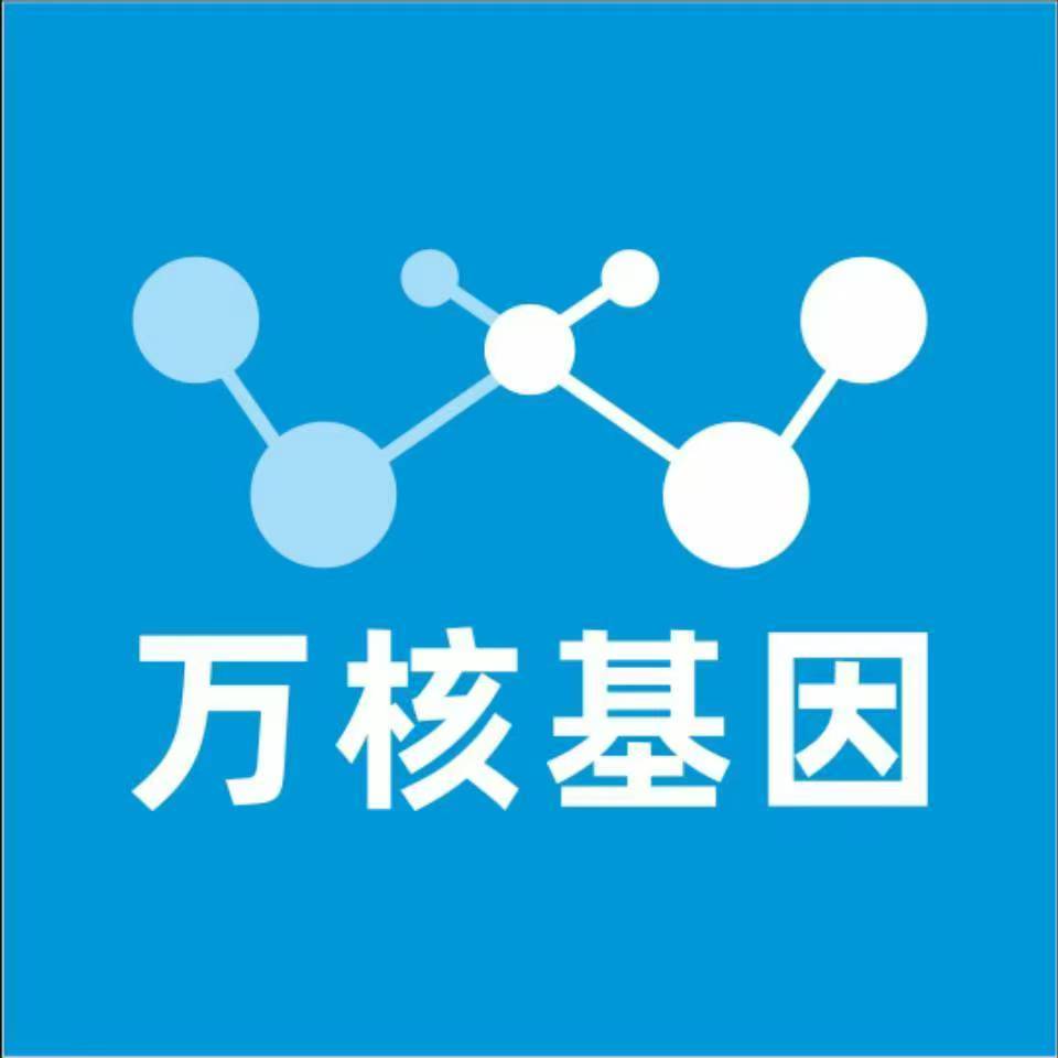 九江彭泽万核健康基因管理咨询中心
